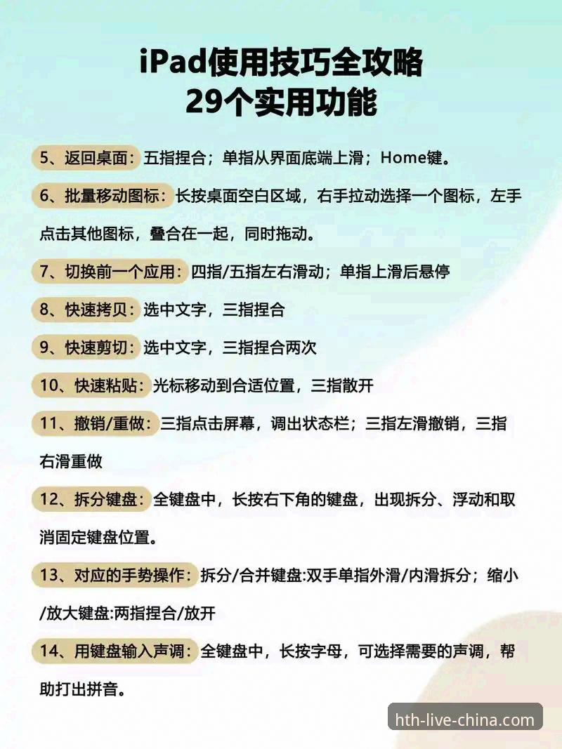 华体会平台使用教程：从注册到应用的完整操作指南